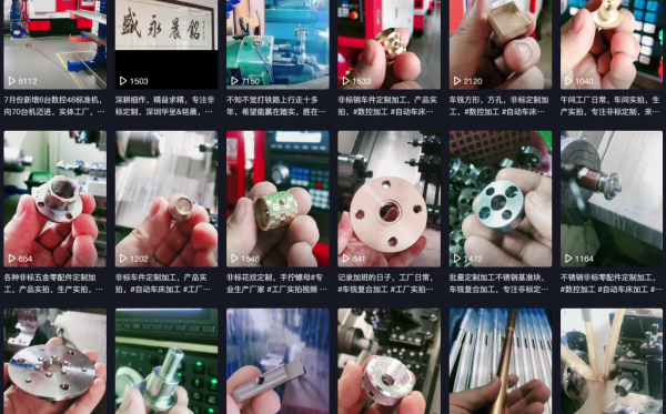 深圳華呈五金有限公司抖音平臺(tái)實(shí)拍視頻展示